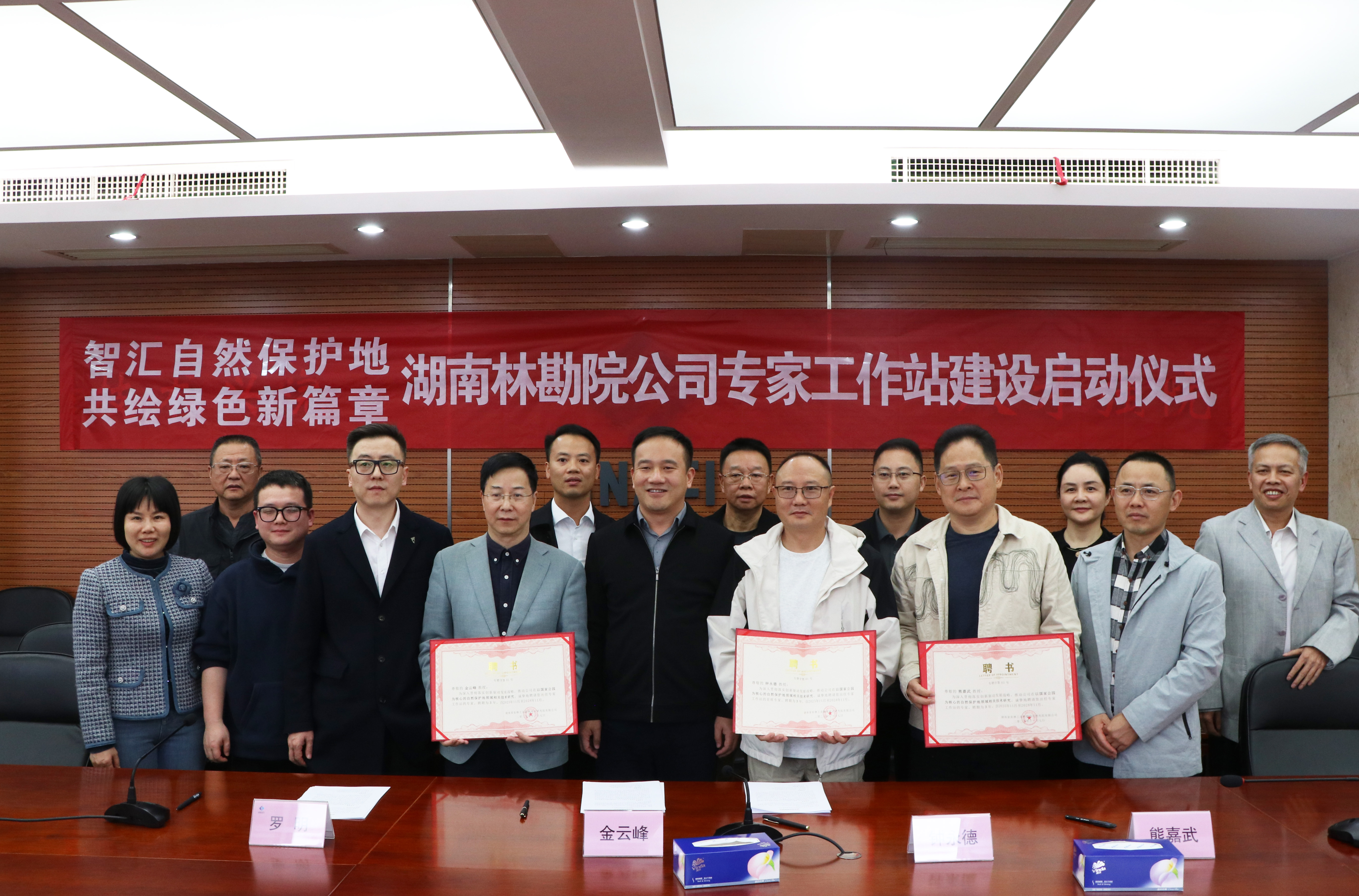 公司专家工作站徏讑֐�动��A式暨林勘讲堂学术交流会顺利�D�? title=